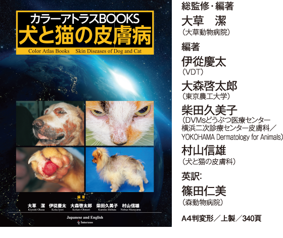 獣医学本・書籍・ビデオ・雑誌・DVD エデュワードプレスオンライン