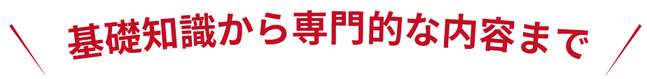 予想問題全600問！別冊の解答・解説付き！