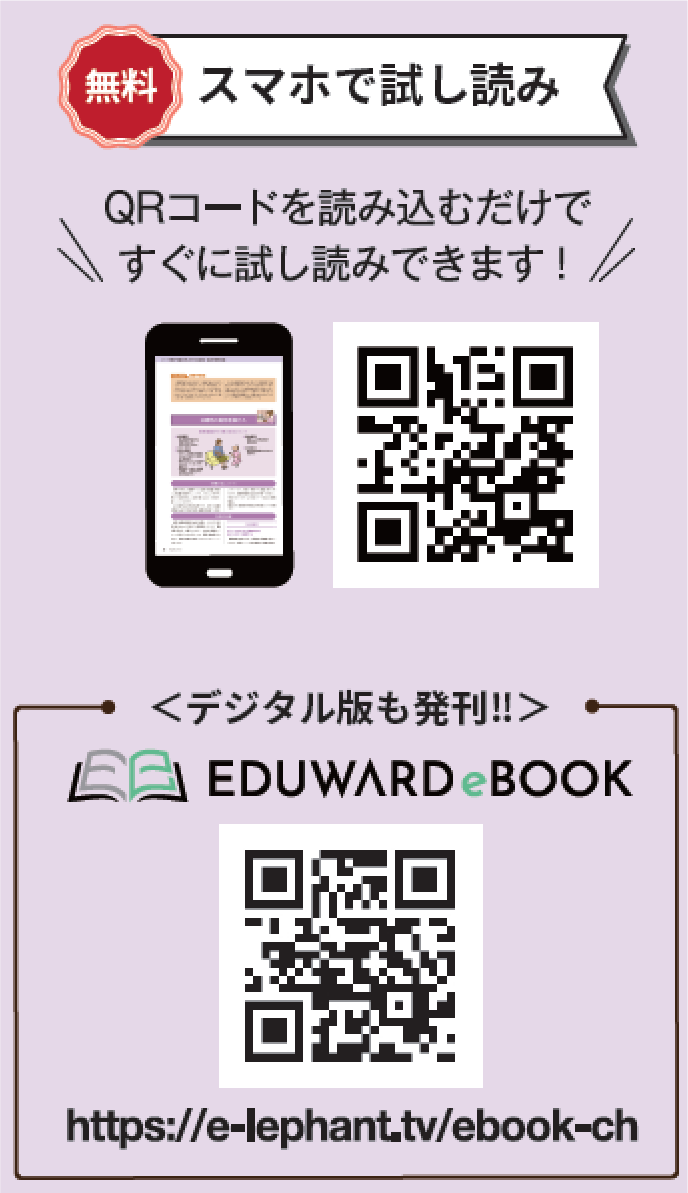 スマホで試し読み