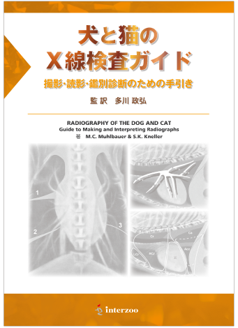 獣医学本・書籍・ビデオ・雑誌・DVD エデュワードプレスオンライン