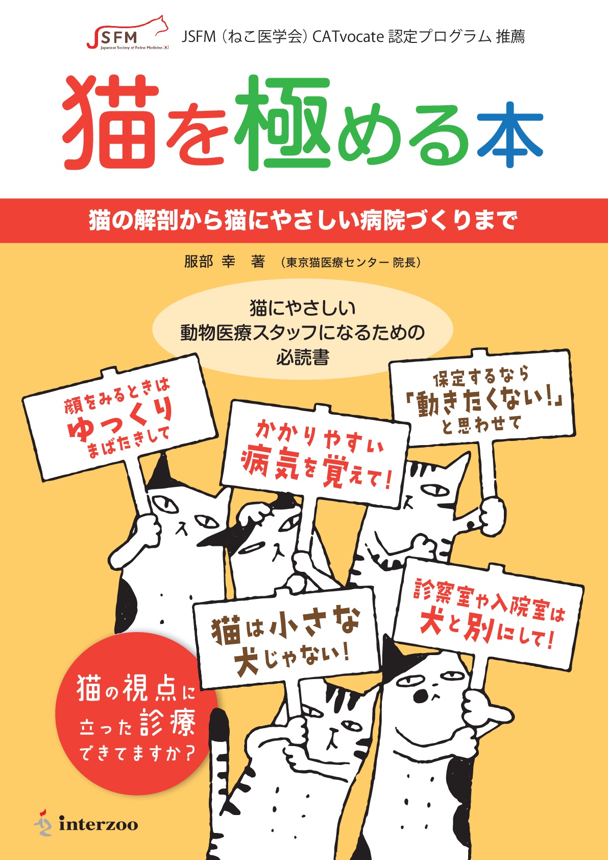 獣医学本・書籍・ビデオ・雑誌・DVD エデュワードプレスオンライン