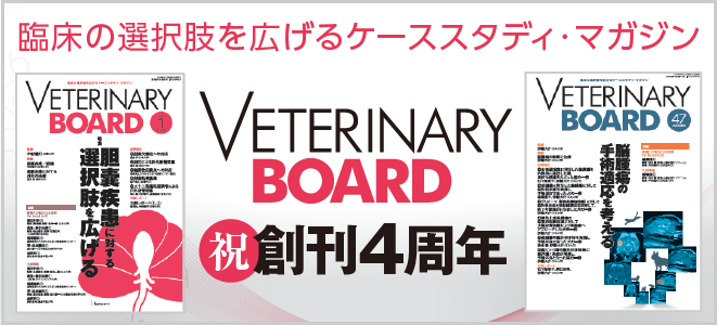 Veterinaryboard