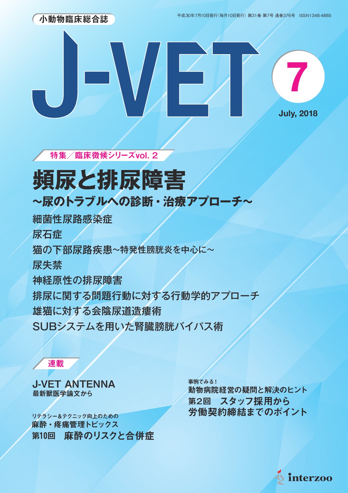 獣医学本・書籍・ビデオ・雑誌・DVD エデュワードプレスオンライン / J