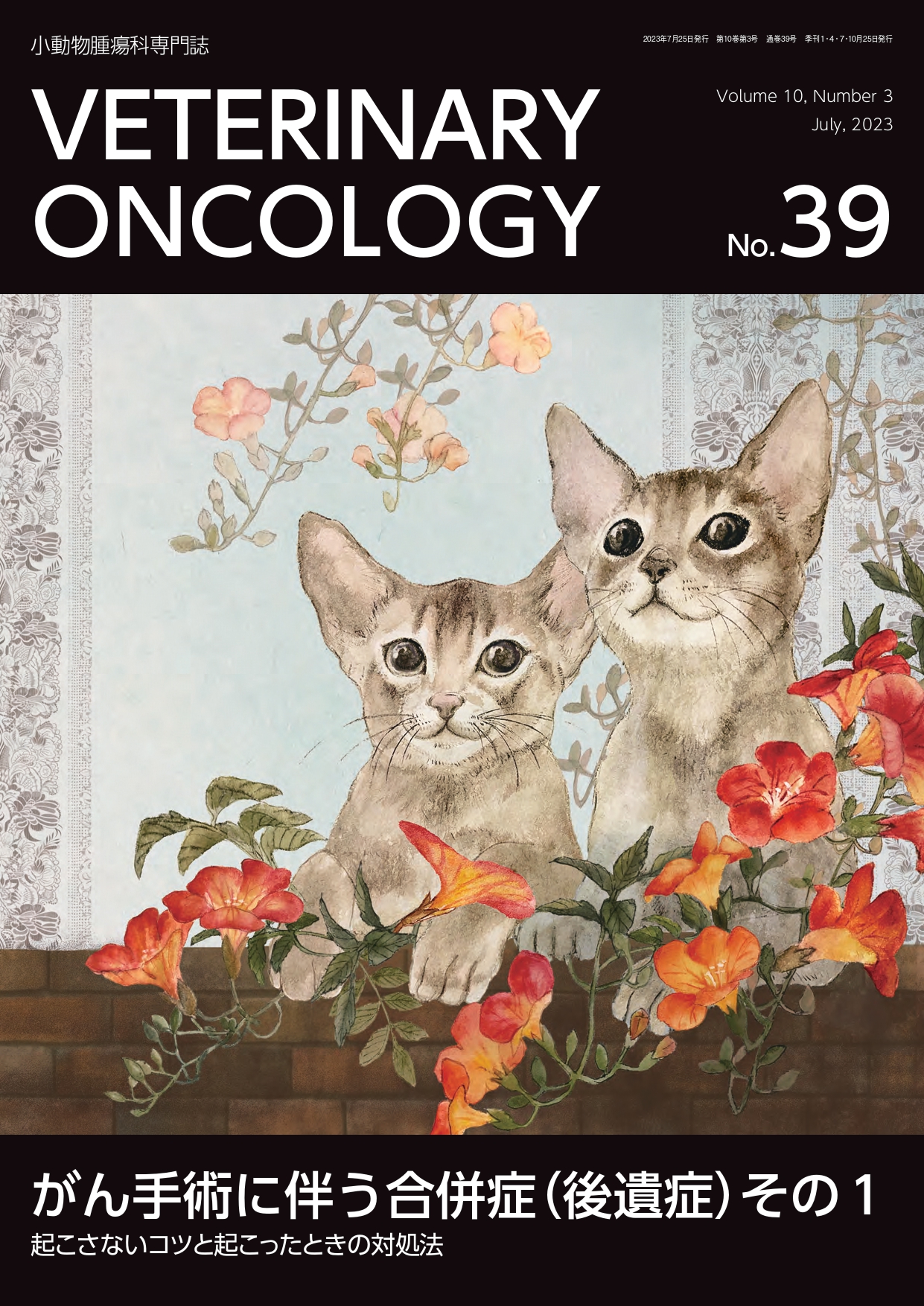 veterinary oncology 計11冊EDUWARDPress - 参考書