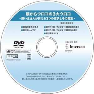 獣医学本・書籍・ビデオ・雑誌・DVD エデュワードプレスオンライン